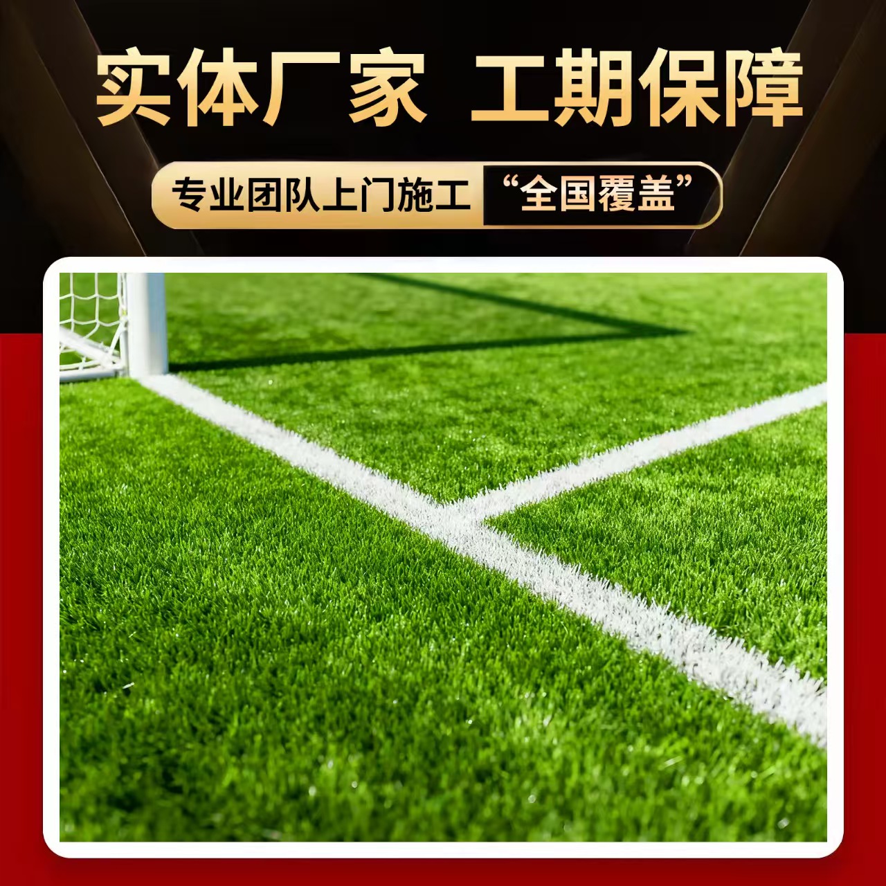 天水市塑胶跑道材料人造草坪 - 排名