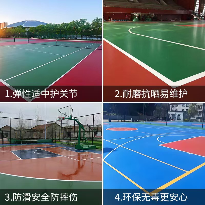 天水市塑胶跑道材料塑胶篮球场 - 厂家