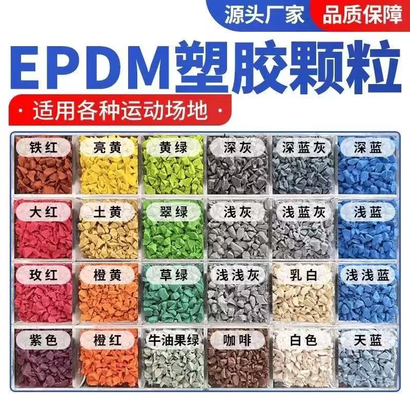 天水市塑胶跑道塑胶跑道材料 - 方案