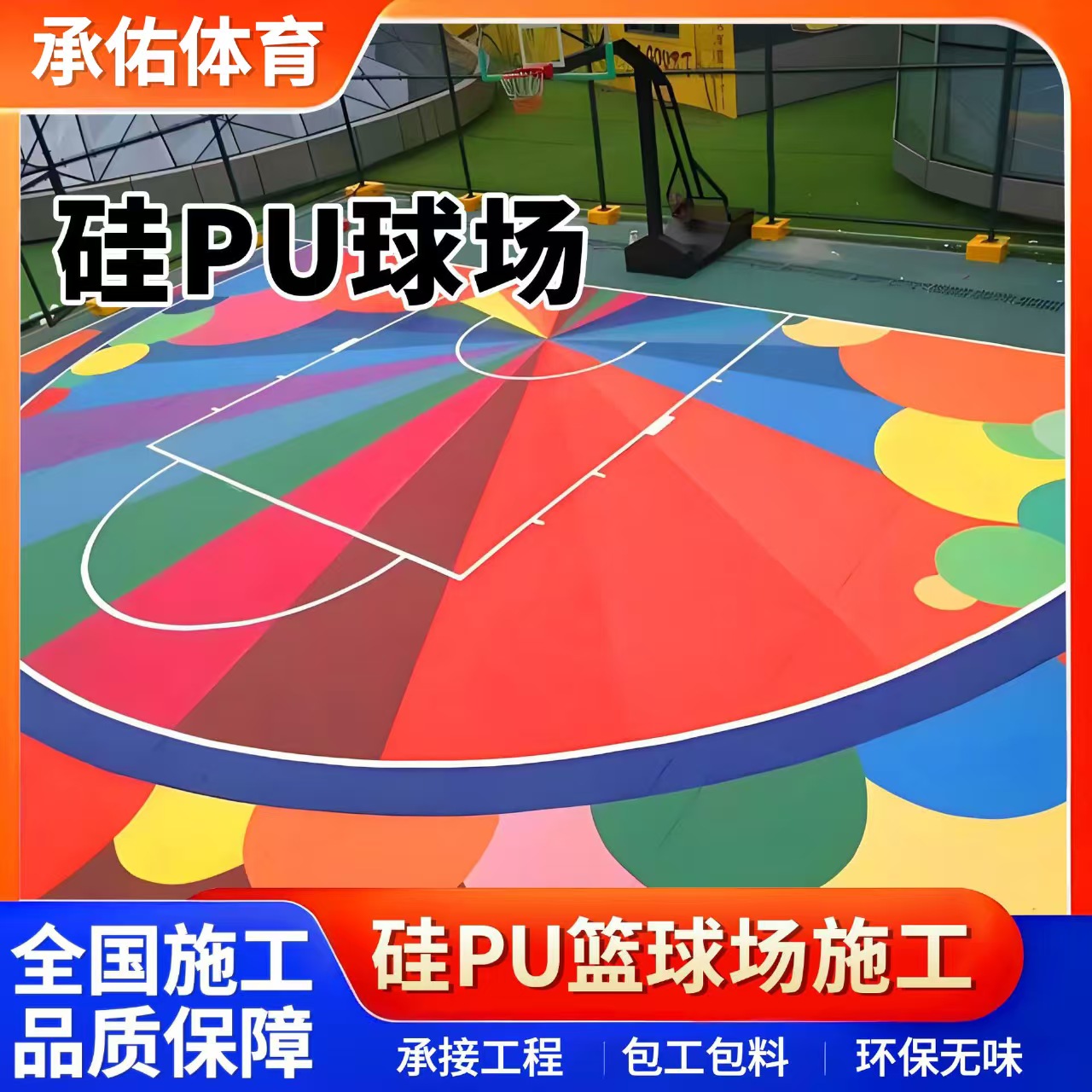 天水市人造草坪硅PU球场 - 一站式服务